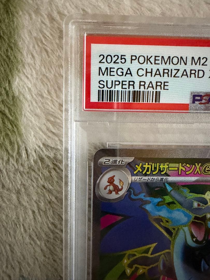 PSA 10 graded Mega Rayquaza ex collectible card with Flame X, model 094/080 from the ex series