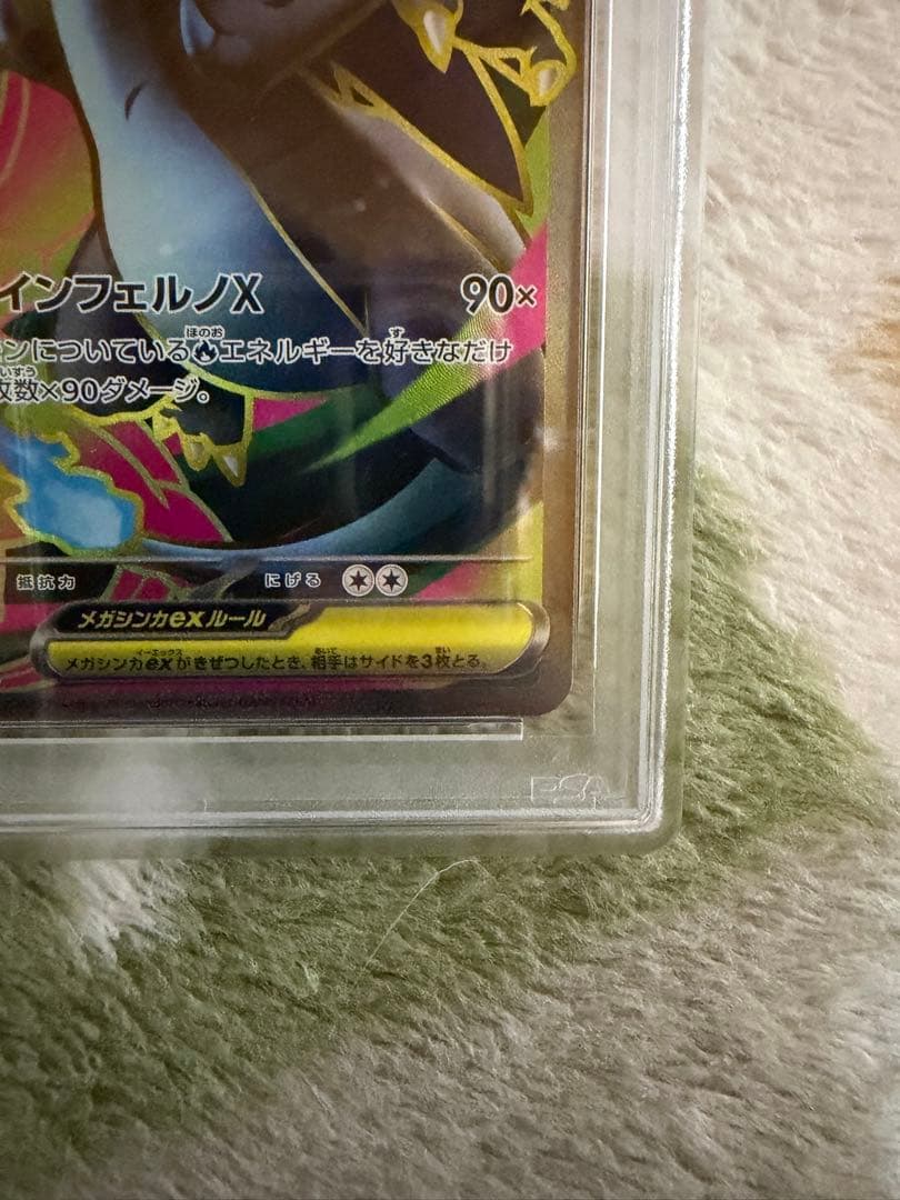 PSA 10 graded Mega Rayquaza ex collectible card with Flame X, model 094/080 from the ex series