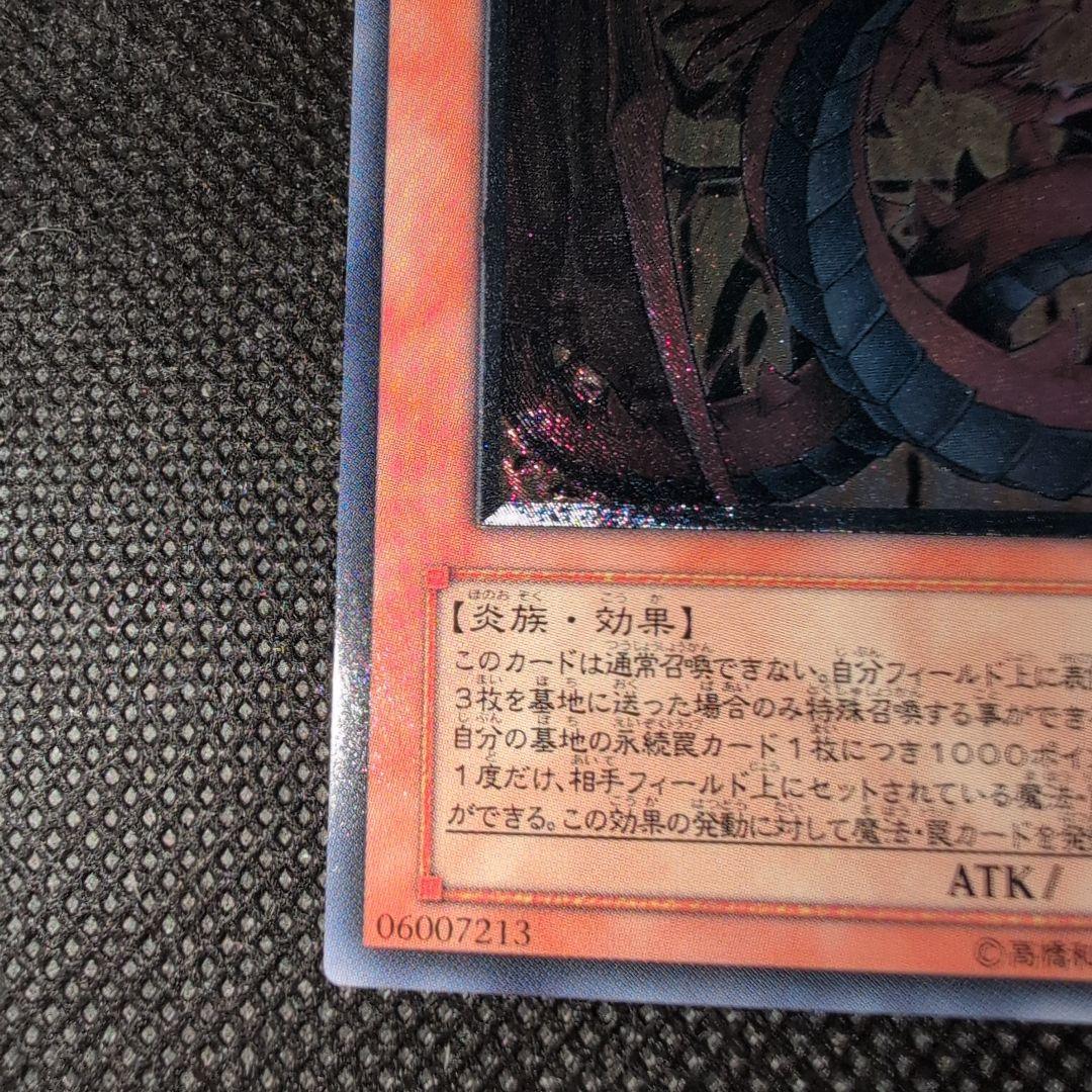 Yu-Gi-Oh! Uria the Sacred Flame King Old Relic trading card from Japan import shown on white background