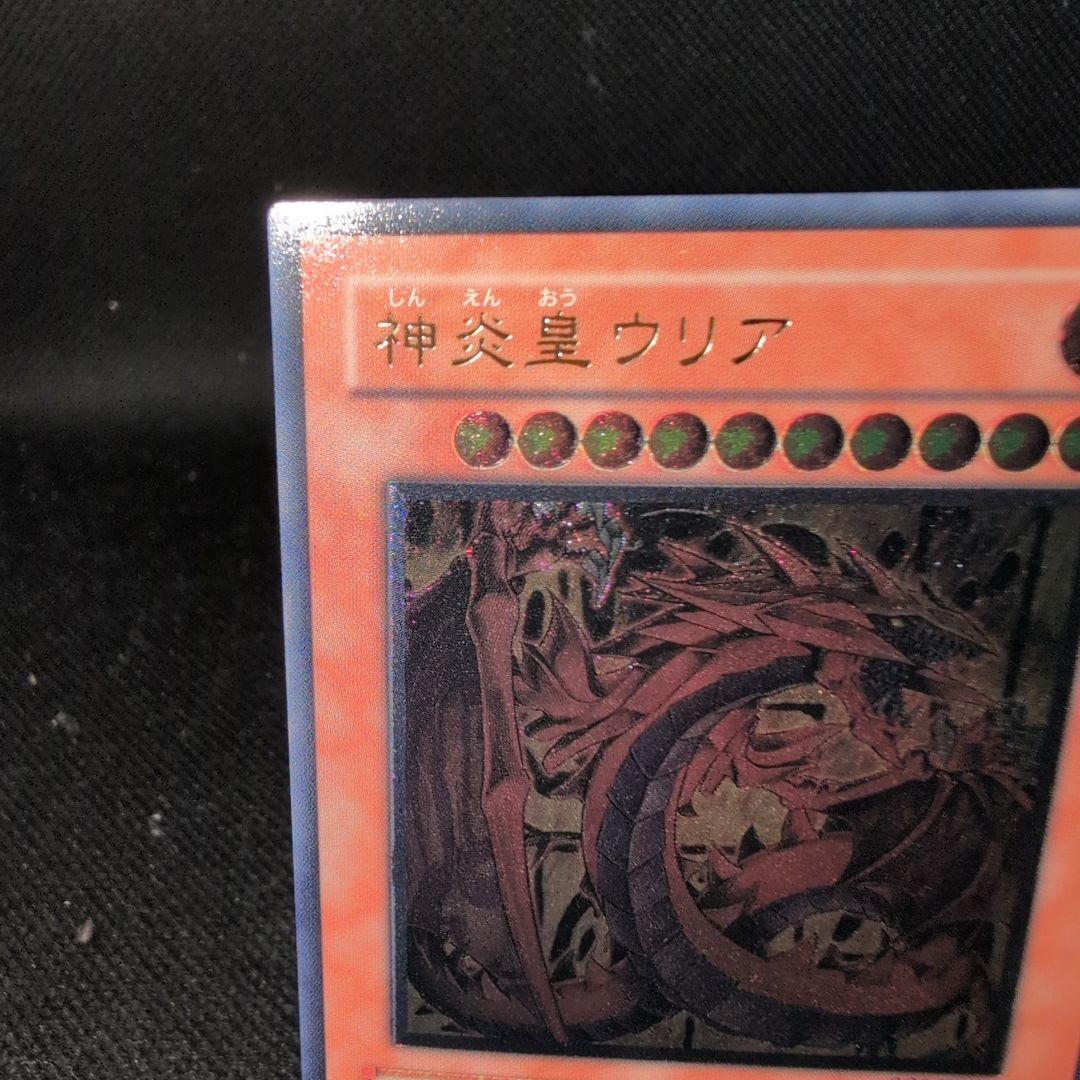 Yu-Gi-Oh! Uria the Sacred Flame King Old Relic trading card from Japan import shown on white background