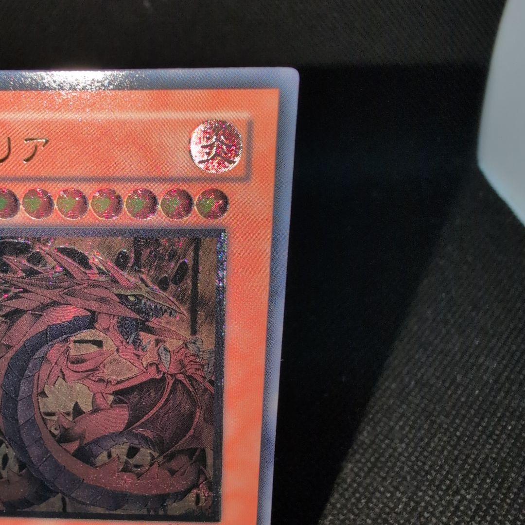 Yu-Gi-Oh! Uria the Sacred Flame King Old Relic trading card from Japan import shown on white background