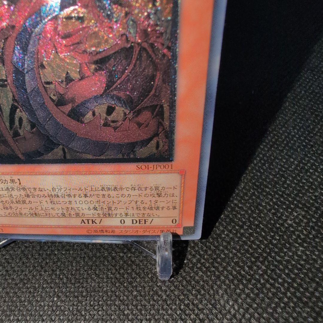 Yu-Gi-Oh! Uria the Sacred Flame King Old Relic trading card from Japan import shown on white background