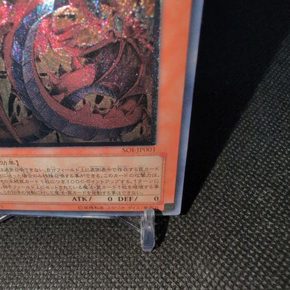 Yu-Gi-Oh! Uria the Sacred Flame King Old Relic trading card from Japan import shown on white background