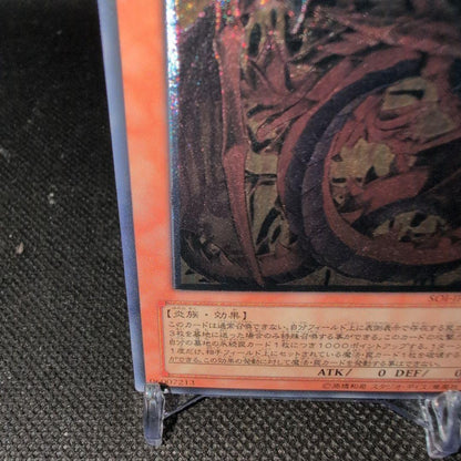 Yu-Gi-Oh! Uria the Sacred Flame King Old Relic trading card from Japan import shown on white background