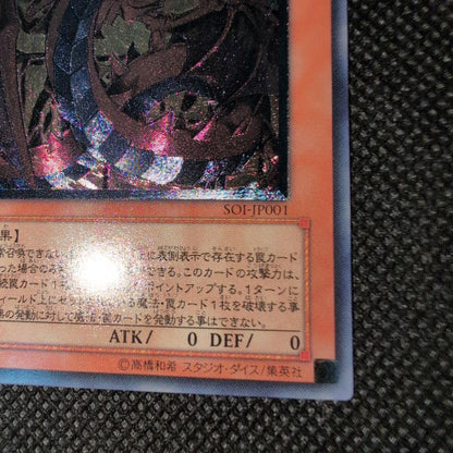 Yu-Gi-Oh! Uria the Sacred Flame King Old Relic trading card from Japan import shown on white background