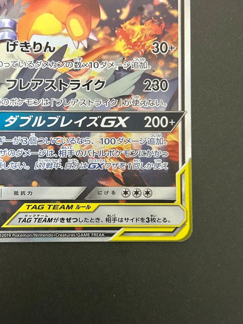 Bandai Shiny Rayquaza & Charizard GX SR Pokemon card model SA[SM10 097/095] Japan Import
