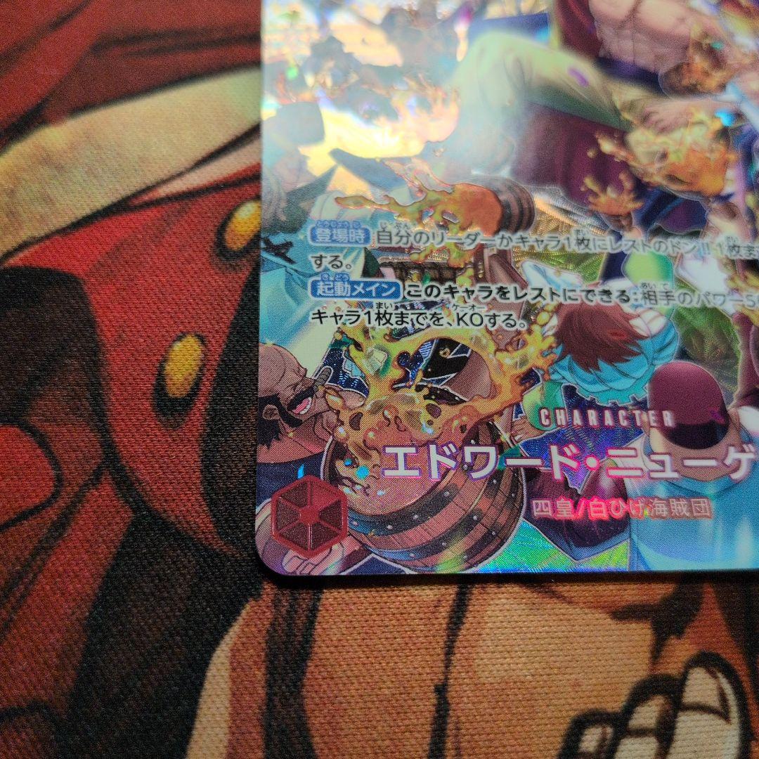 Edward Newgate Whitebeard Pirates card game ST15-002 with hologram and 8000 power