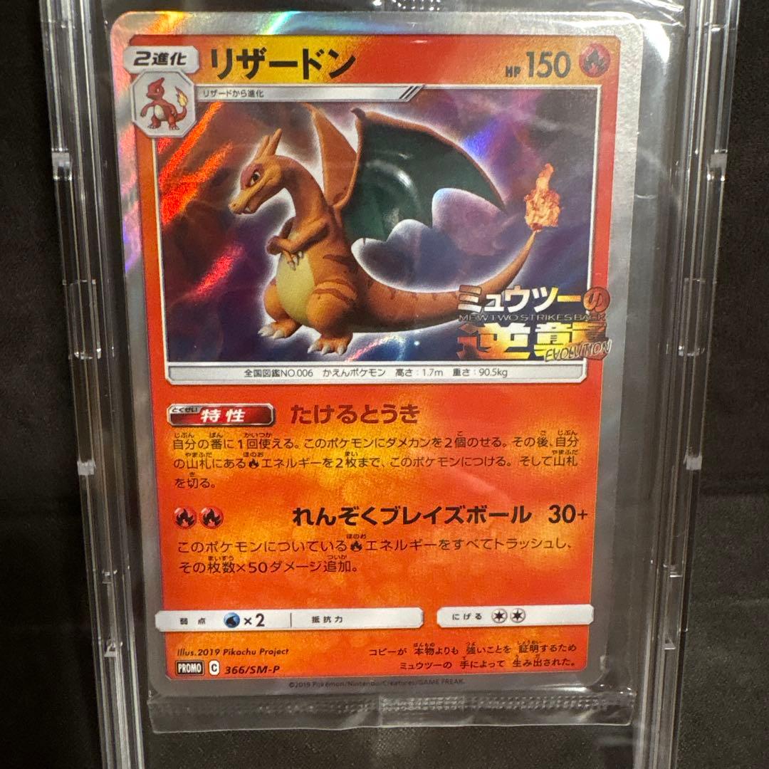 Sealed Bandai Pokemon Card booster pack with Reshiram 366/SM-P promo card in card loader Japan import