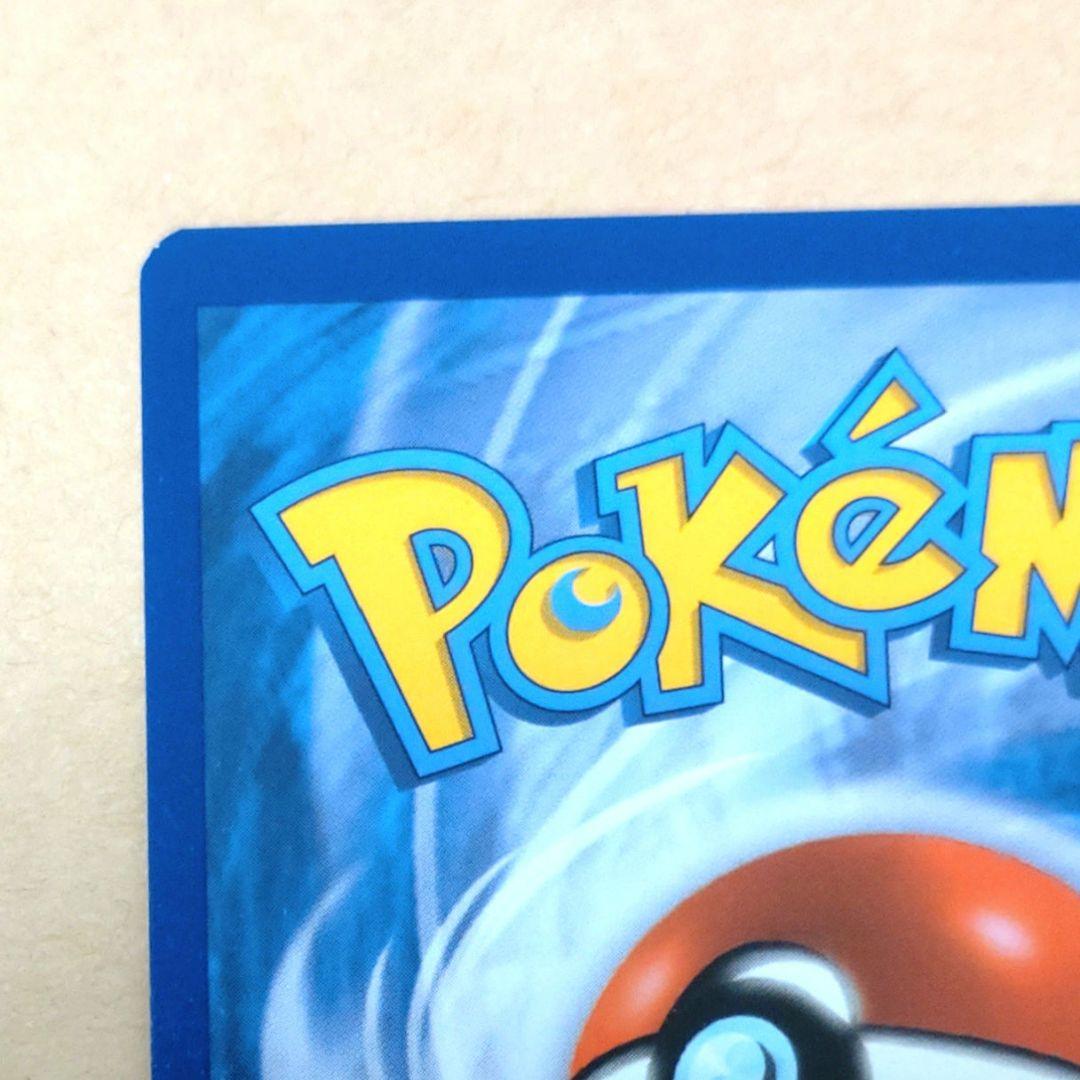 Pokemon Card Pikachu McDonald's 25th Anniversary 25/25 Promo Holo English Version with clean condition