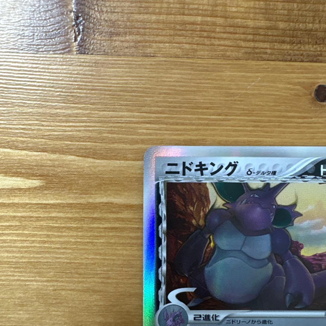 Pokemon Card NidoKing Delta Species 2006 from Kanto Region in good condition with original packaging