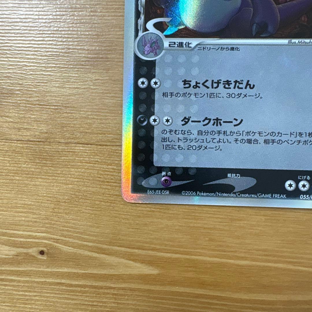 Pokemon Card NidoKing Delta Species 2006 from Kanto Region in good condition with original packaging