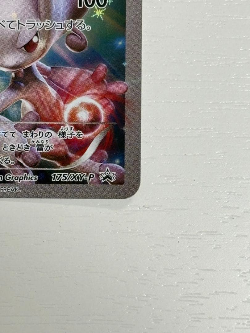 Bandai Pokémon Pikachu Battle Festa 2015 promo trading card from the XY series, Japan import