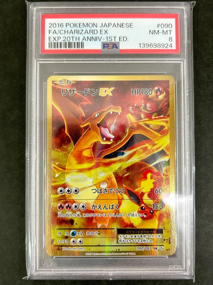 Bandai Pokémon 20th Anniversary Dragonite EX 090/087 SR card graded PSA8 in protective case