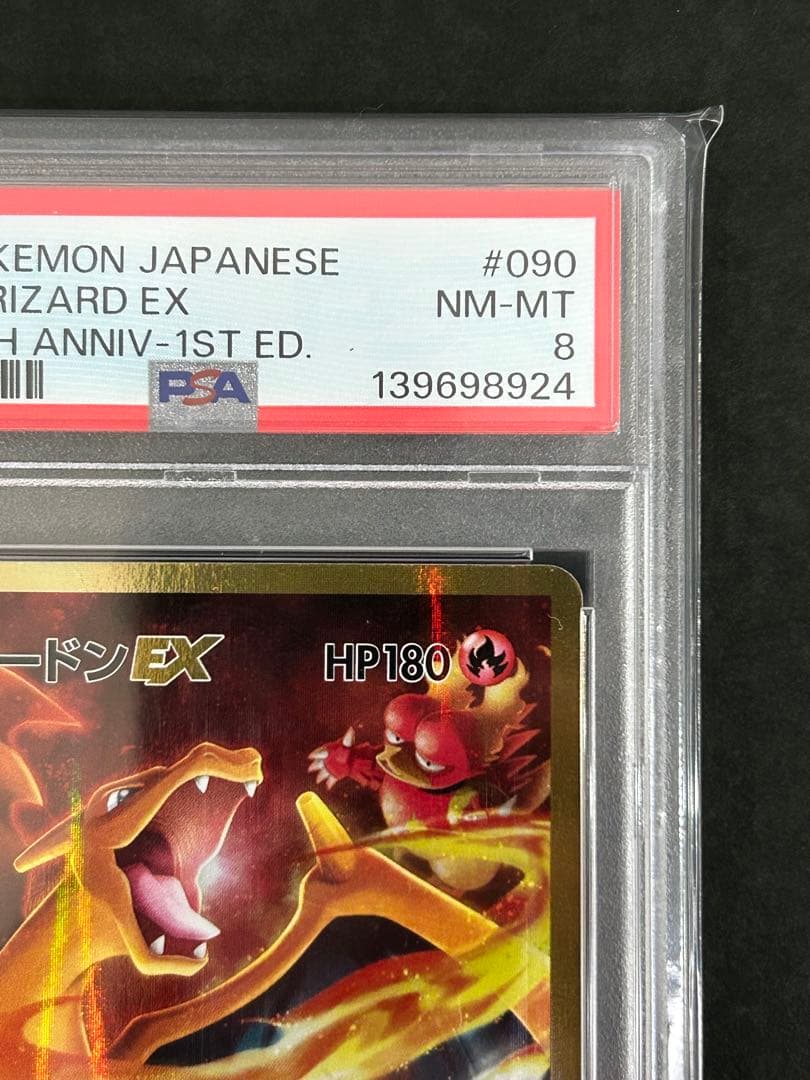 Bandai Pokémon 20th Anniversary Dragonite EX 090/087 SR card graded PSA8 in protective case