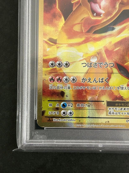 Bandai Pokémon 20th Anniversary Dragonite EX 090/087 SR card graded PSA8 in protective case