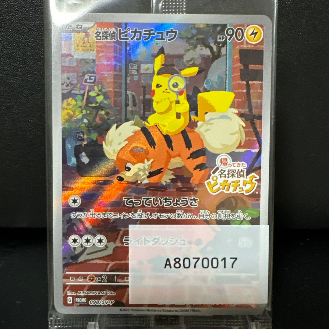 Sharpesco Scarlet & Violet Series Pokémon Tohoku Pikachu and Detective Pikachu promo cards SV-P 098 unopened