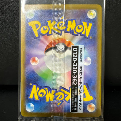 Sharpesco Scarlet & Violet Series Pokémon Tohoku Pikachu and Detective Pikachu promo cards SV-P 098 unopened