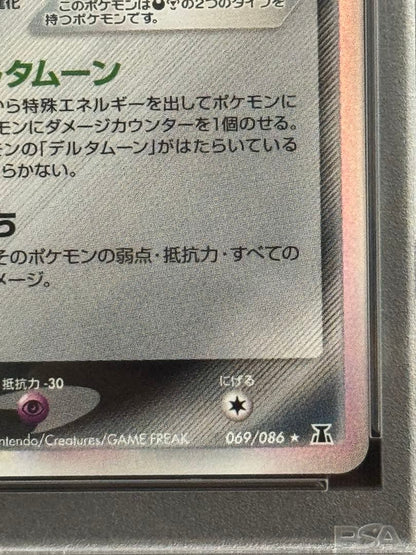 PSA7 Umbreon Delta Species collectible card Model 069/086 in PSA authentication case from Japan
