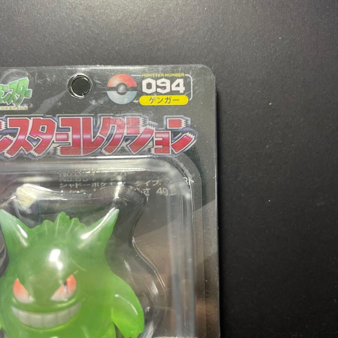 Gengar Moncolle Variant clear green Pokémon figure model 094 in original unopened box, Japan import