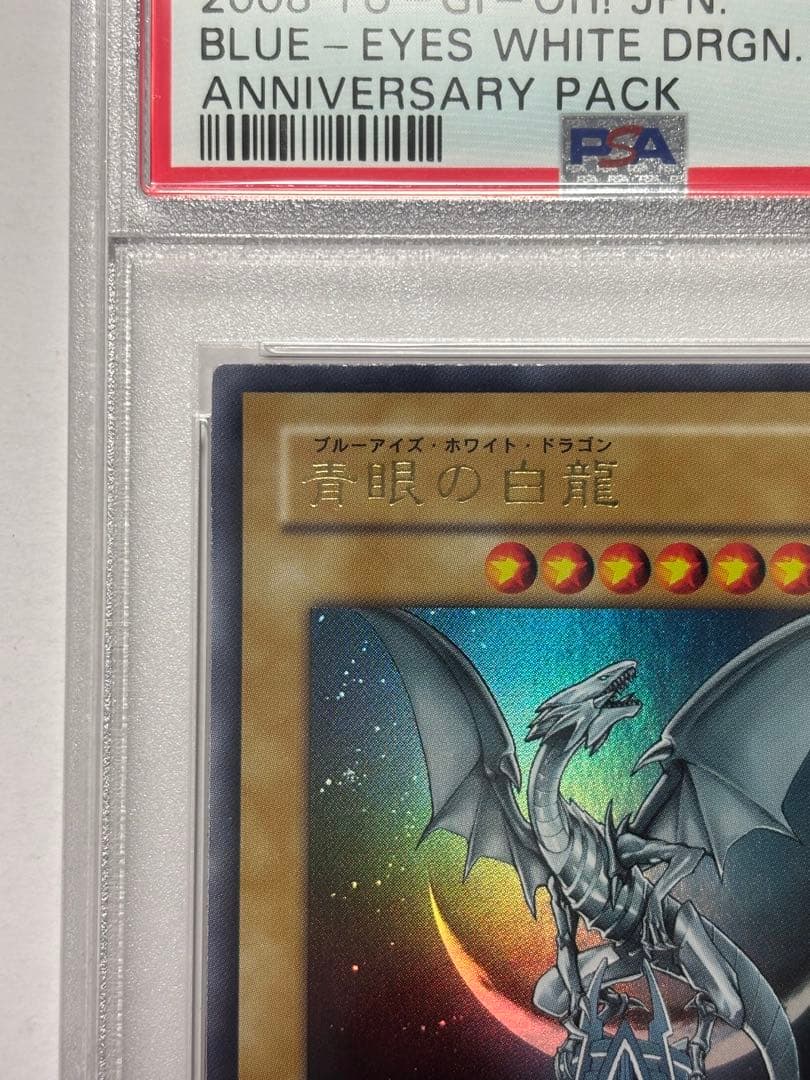 PSA10 Blue-Eyes White Dragon Yu-Gi-Oh card YAP1-JP001 by Bandai, Ultra Rare, multicolor, Japan import