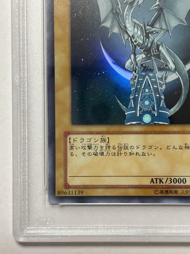 PSA10 Blue-Eyes White Dragon Yu-Gi-Oh card YAP1-JP001 by Bandai, Ultra Rare, multicolor, Japan import