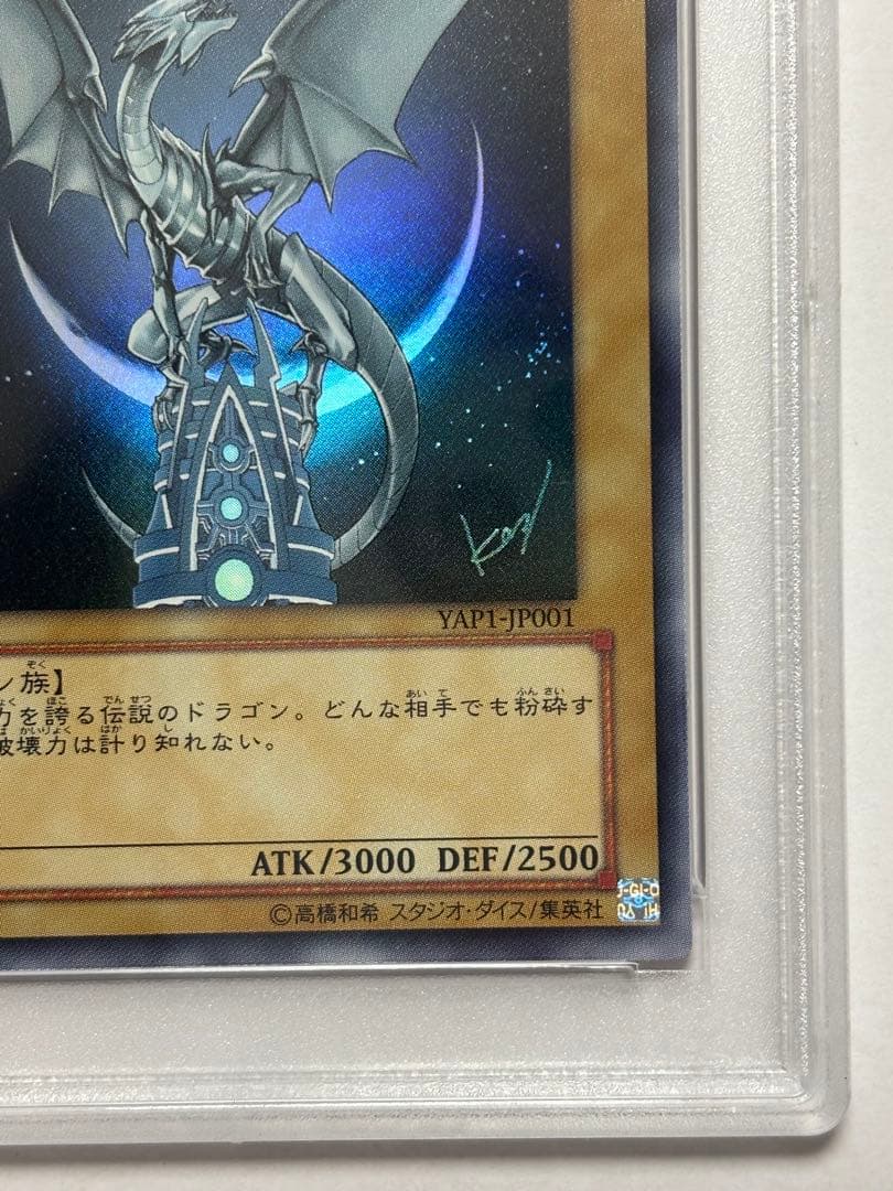 PSA10 Blue-Eyes White Dragon Yu-Gi-Oh card YAP1-JP001 by Bandai, Ultra Rare, multicolor, Japan import