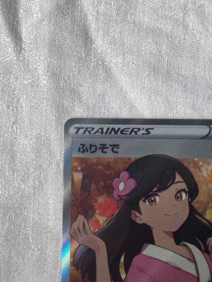 Pokemon Indigo Arcana SR super rare card in sleeve with no whitening or lines, clean condition from Japan import