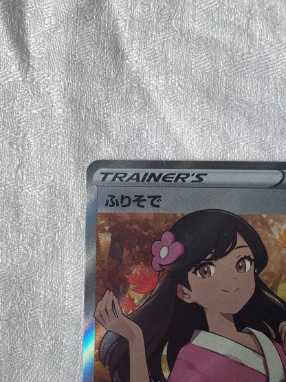 Pokemon Indigo Arcana SR super rare card in sleeve with no whitening or lines, clean condition from Japan import