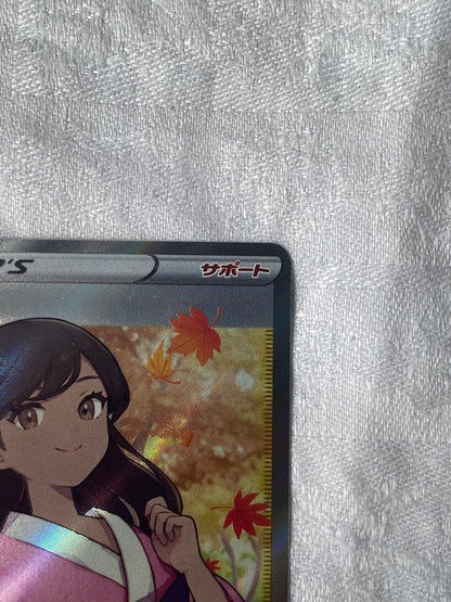 Pokemon Indigo Arcana SR super rare card in sleeve with no whitening or lines, clean condition from Japan import