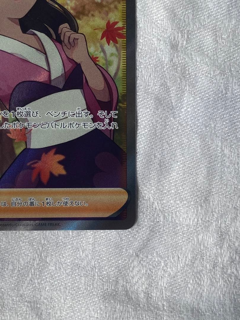 Pokemon Indigo Arcana SR super rare card in sleeve with no whitening or lines, clean condition from Japan import