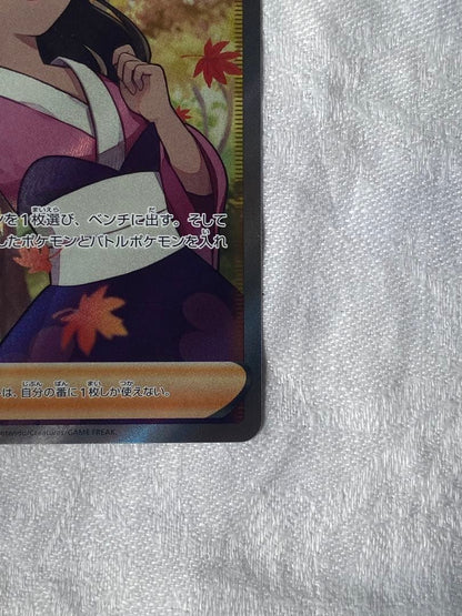 Pokemon Indigo Arcana SR super rare card in sleeve with no whitening or lines, clean condition from Japan import
