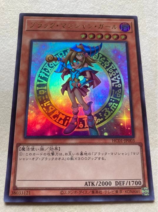 Konami Yu-Gi-Oh Black Magician Girl Ultra Rare card from History Archive Collection Japanese edition