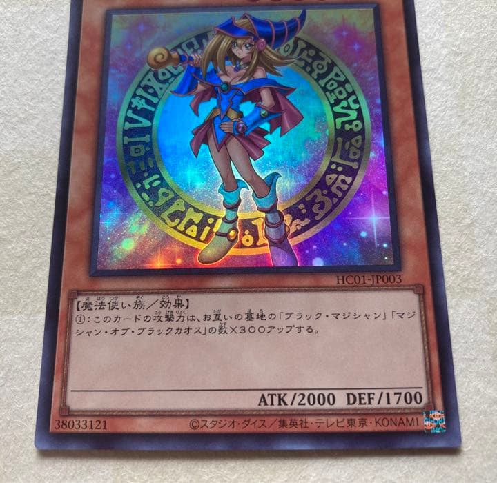 Konami Yu-Gi-Oh Black Magician Girl Ultra Rare card from History Archive Collection Japanese edition