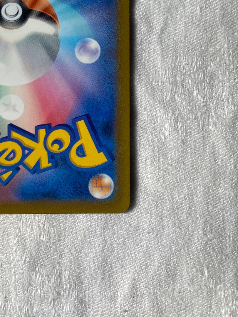 Yurii SR Pokémon Vmax Climax Japanese trading card in excellent condition with no lines or spots