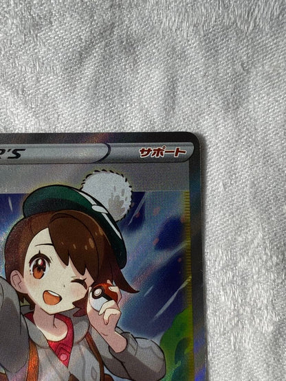 Yurii SR Pokémon Vmax Climax Japanese trading card in excellent condition with no lines or spots