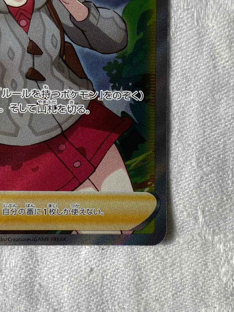 Yurii SR Pokémon Vmax Climax Japanese trading card in excellent condition with no lines or spots