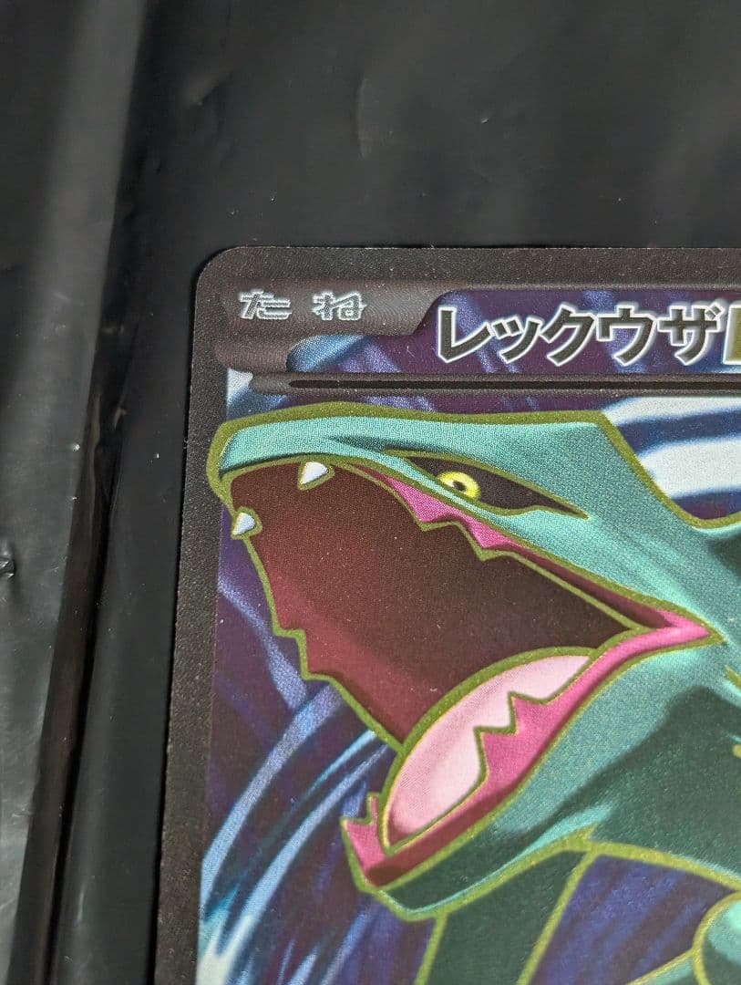Nintendo Pokemon Leckrusexsr 085/078 Emerald Break card from XY series in used condition