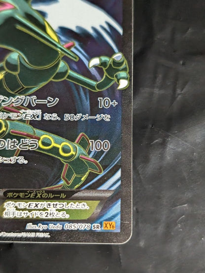 Nintendo Pokemon Leckrusexsr 085/078 Emerald Break card from XY series in used condition