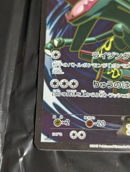 Nintendo Pokemon Leckrusexsr 085/078 Emerald Break card from XY series in used condition
