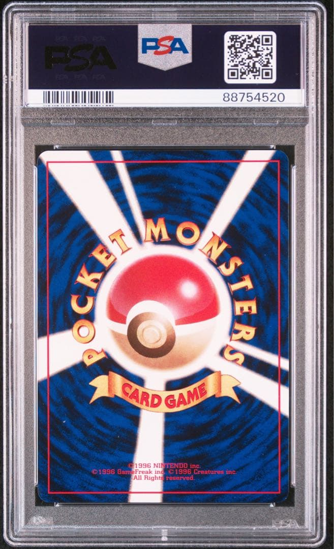 Pokemon PSA8 First Edition Magikarp No Mark old card from Japan, 2 x 3.5 in, authentic collector's item