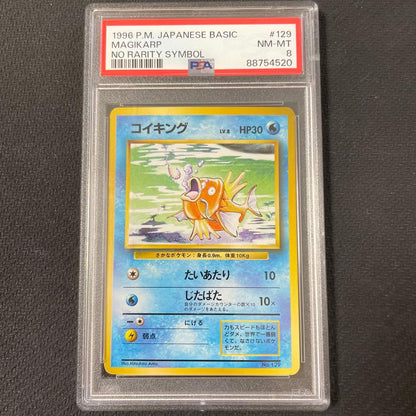 Pokemon PSA8 First Edition Magikarp No Mark old card from Japan, 2 x 3.5 in, authentic collector's item