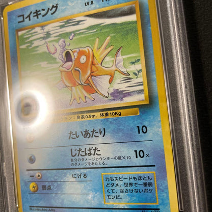 Pokemon PSA8 First Edition Magikarp No Mark old card from Japan, 2 x 3.5 in, authentic collector's item