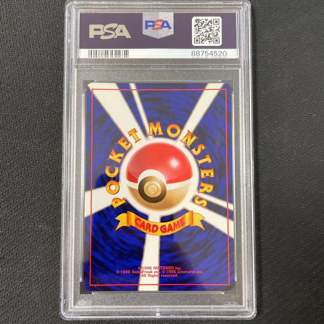 Pokemon PSA8 First Edition Magikarp No Mark old card from Japan, 2 x 3.5 in, authentic collector's item