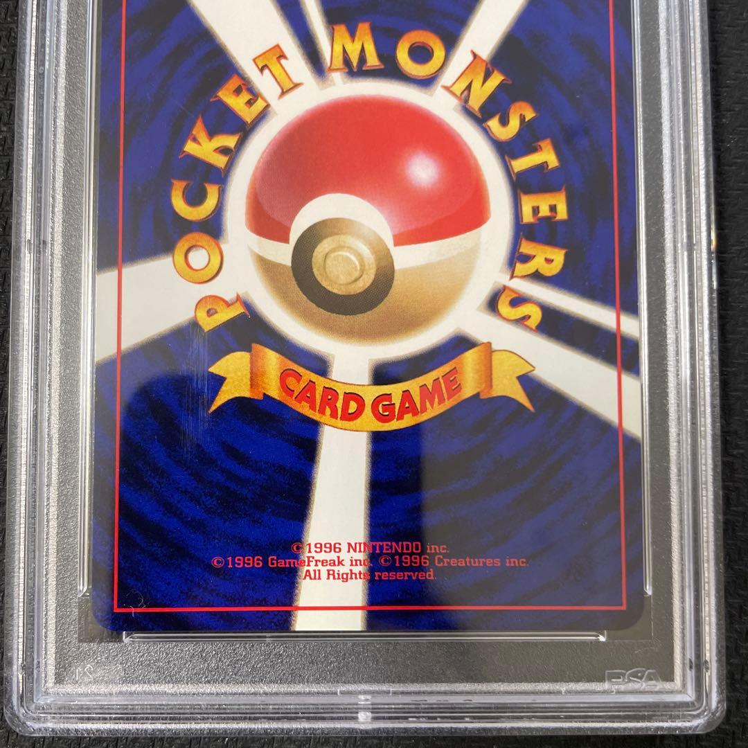 Pokemon PSA8 First Edition Magikarp No Mark old card from Japan, 2 x 3.5 in, authentic collector's item