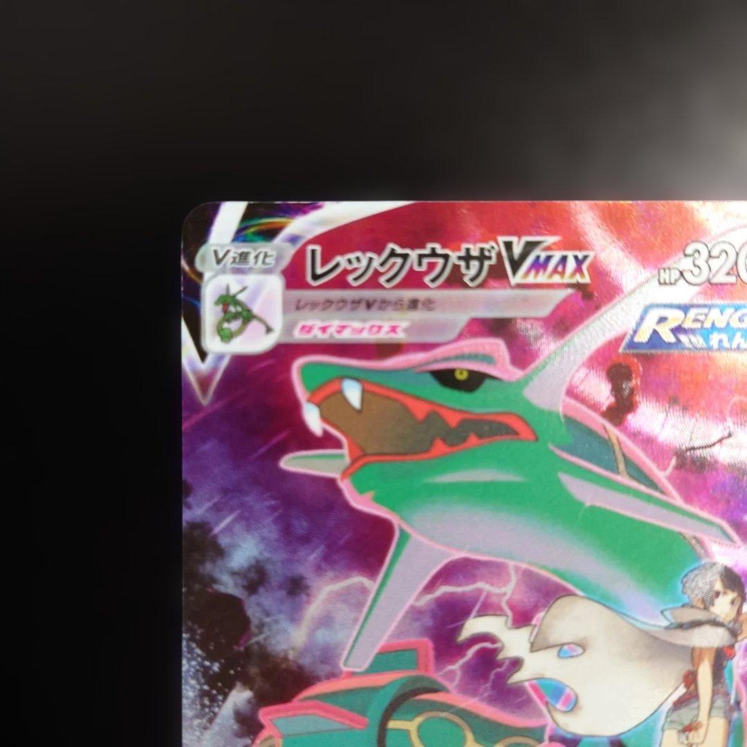 Pokemon Rayquaza Vmax CSR card 252/184 from Vmax Climax series Japan import in protective sleeve