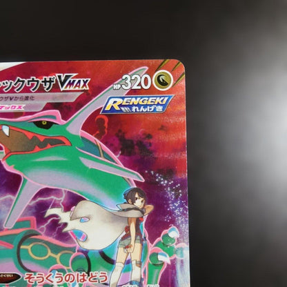 Pokemon Rayquaza Vmax CSR card 252/184 from Vmax Climax series Japan import in protective sleeve