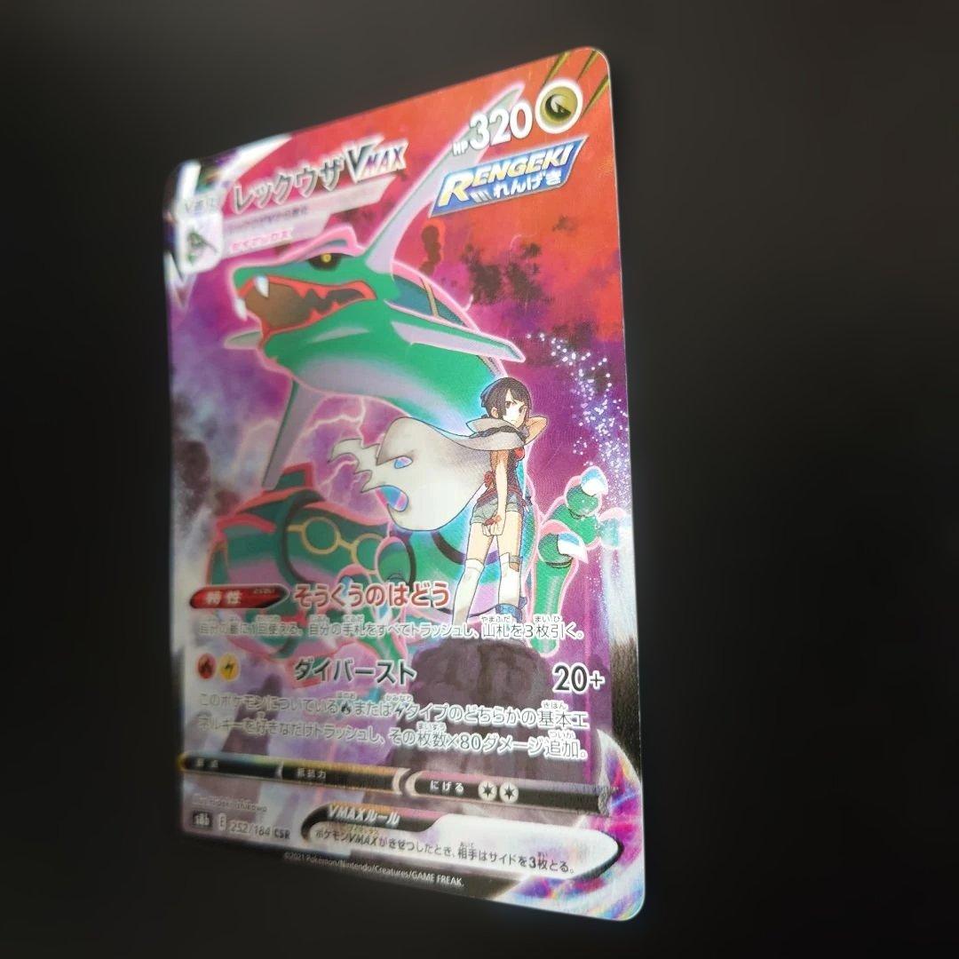 Pokemon Rayquaza Vmax CSR card 252/184 from Vmax Climax series Japan import in protective sleeve