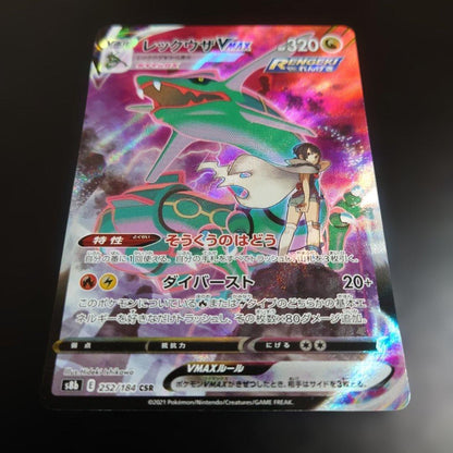 Pokemon Rayquaza Vmax CSR card 252/184 from Vmax Climax series Japan import in protective sleeve