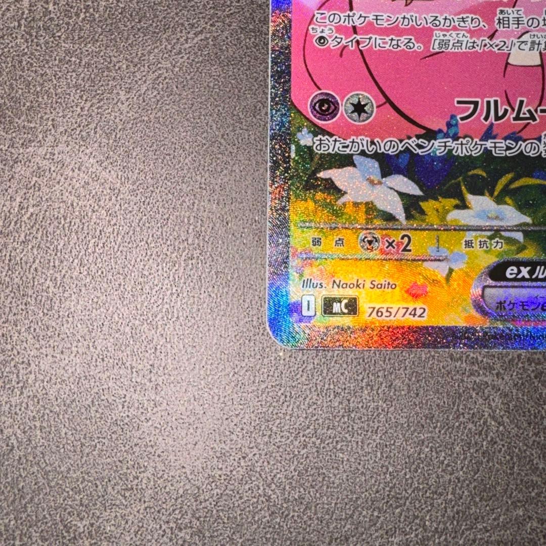 Lilie Pippi ex MEGA Start Deck 100 card deck in sleeve and magnet loader