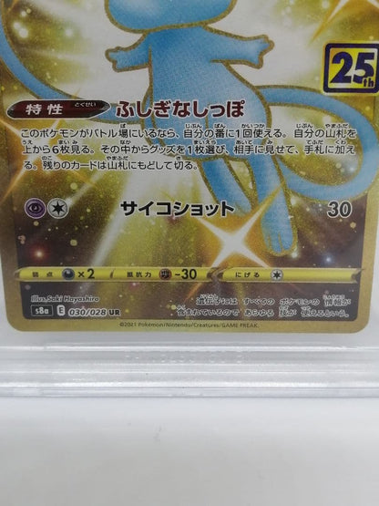 Pokémon Card BGS 9.5 Mew UR 25th Edition single card Japan import with certification
